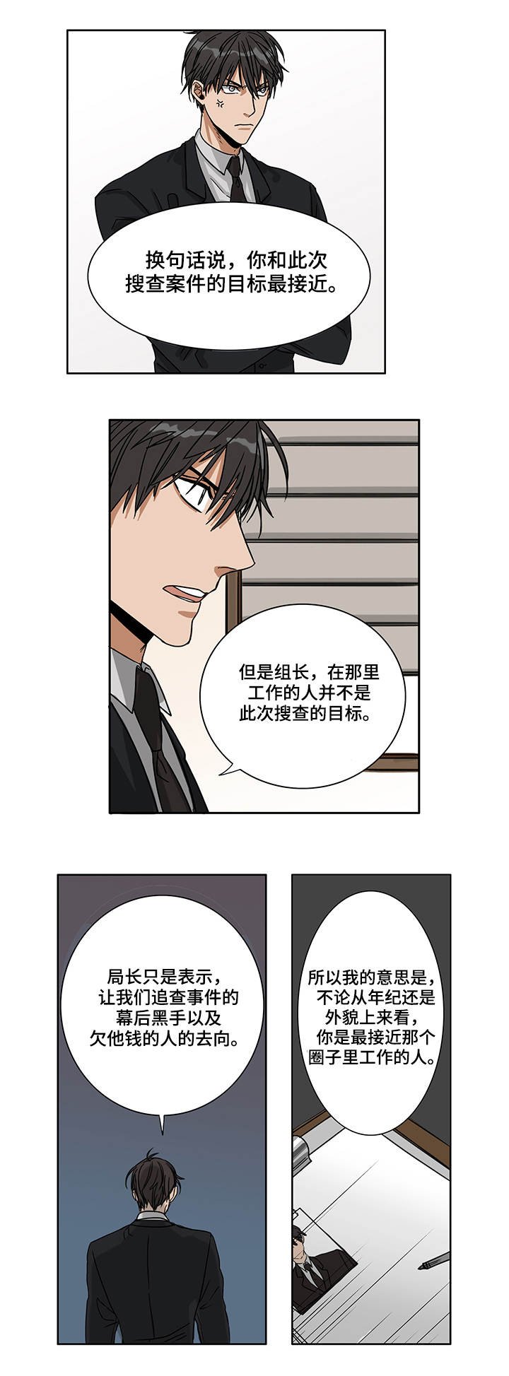 第1章：下达命令