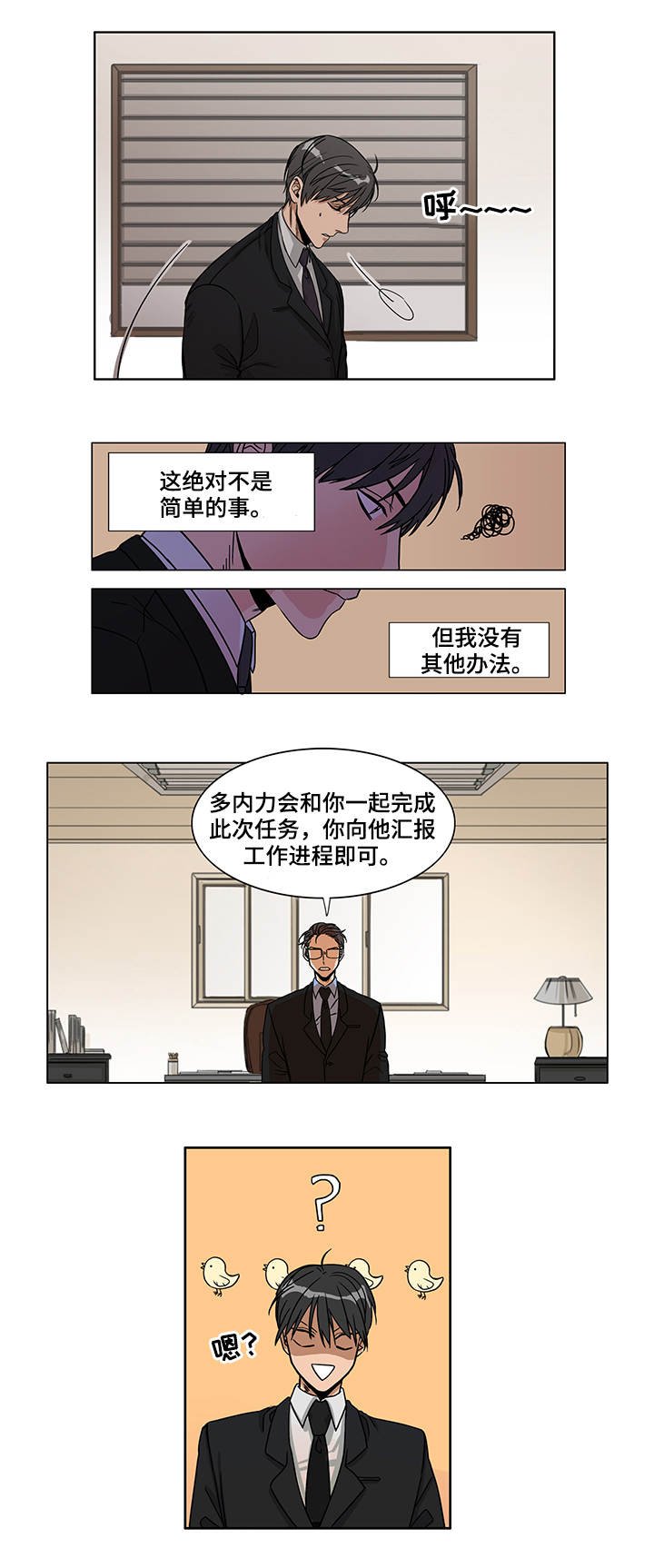 第1章：下达命令