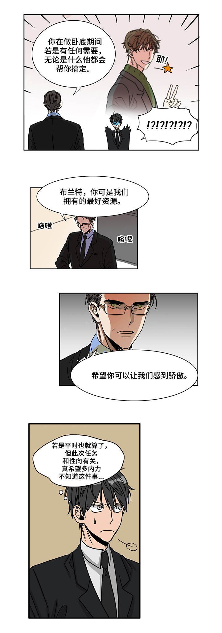 第1章：下达命令