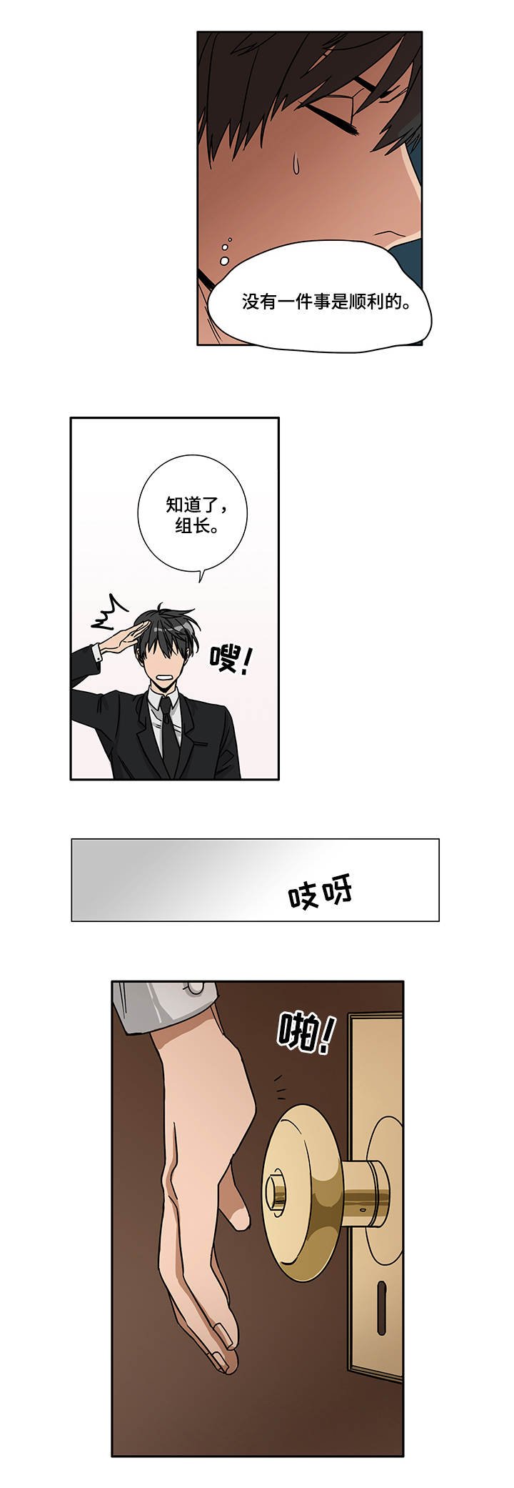 第1章：下达命令