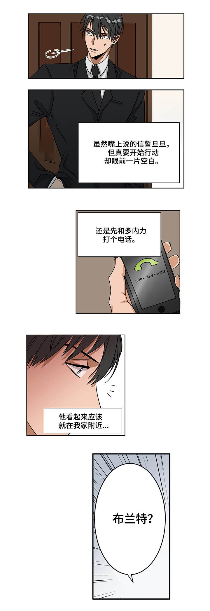 第1章：下达命令