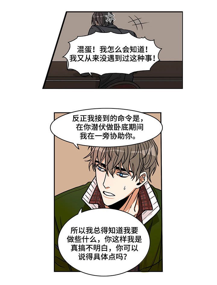 第1章：下达命令