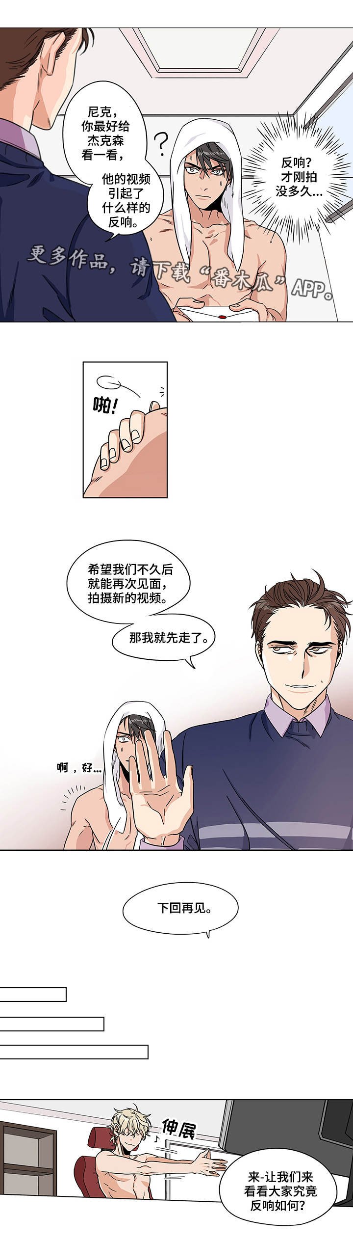 第10章：反响热烈