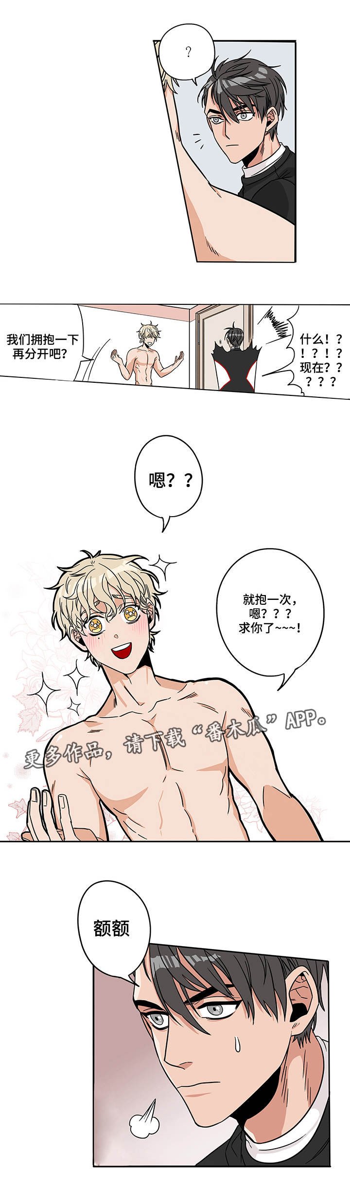 第10章：反响热烈