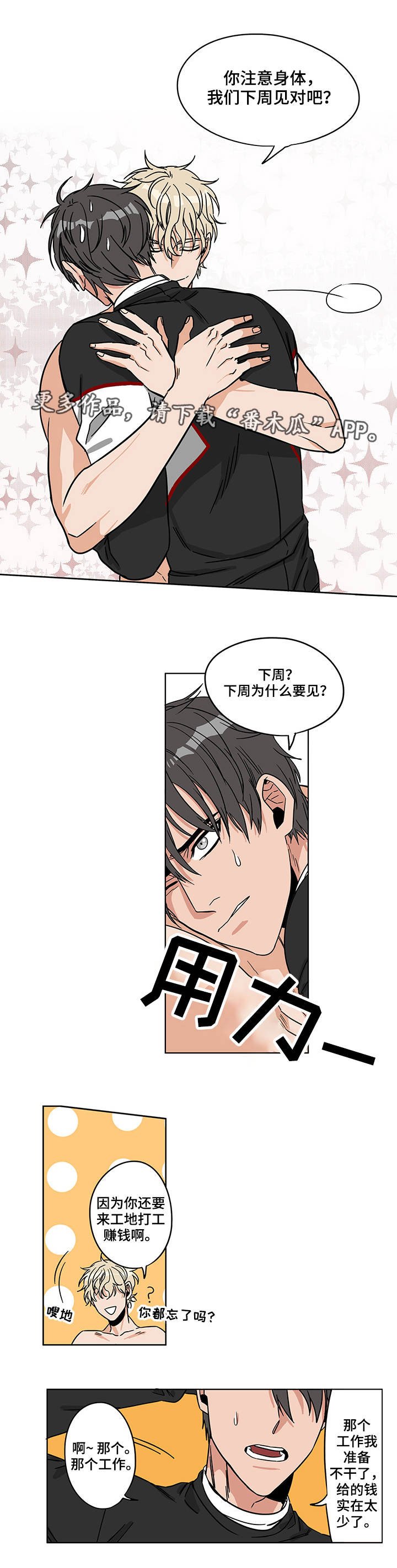第10章：反响热烈