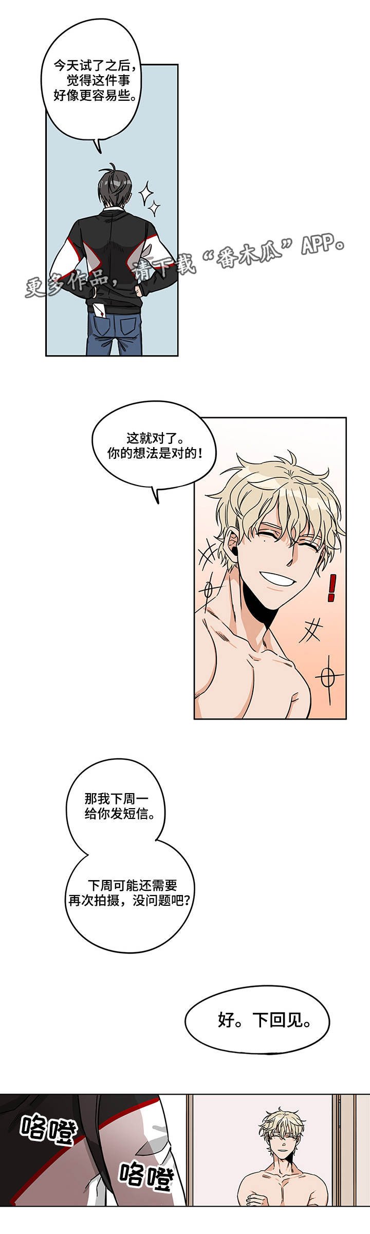 第10章：反响热烈