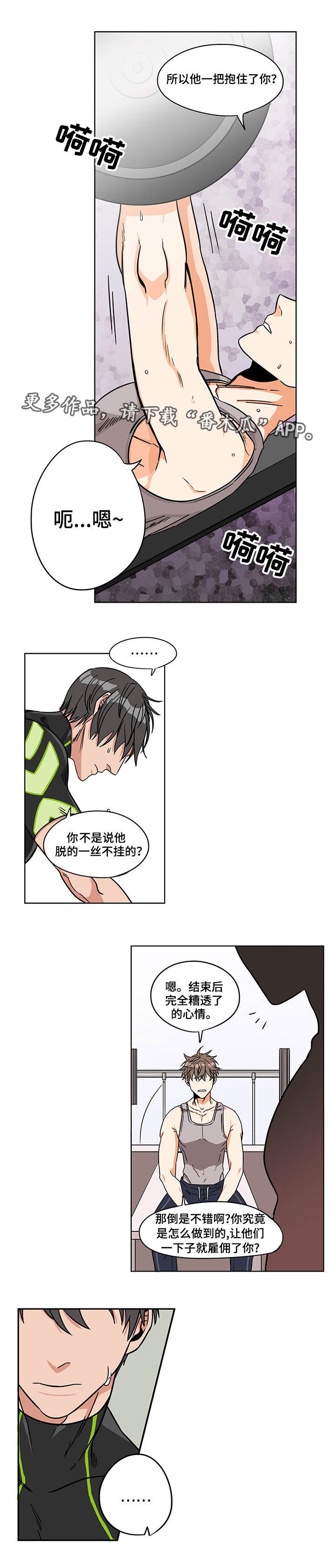 第11章：平和交谈