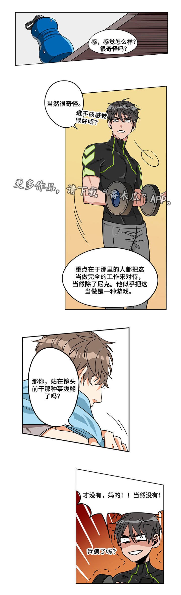 第11章：平和交谈