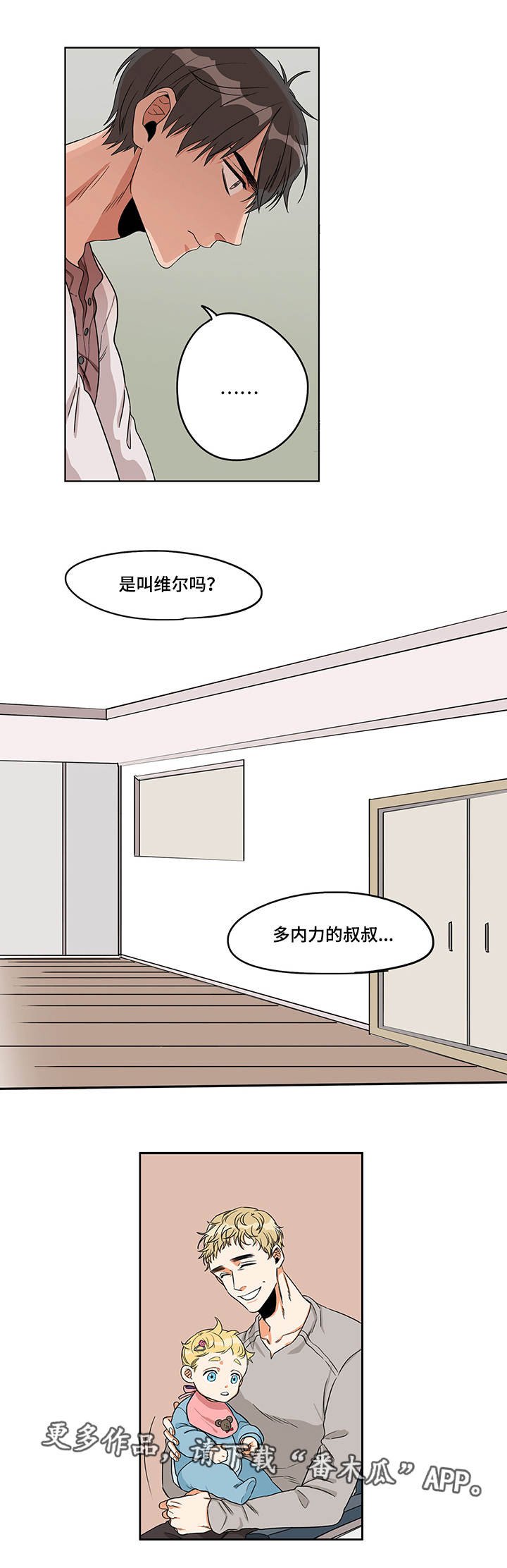 第11章：平和交谈