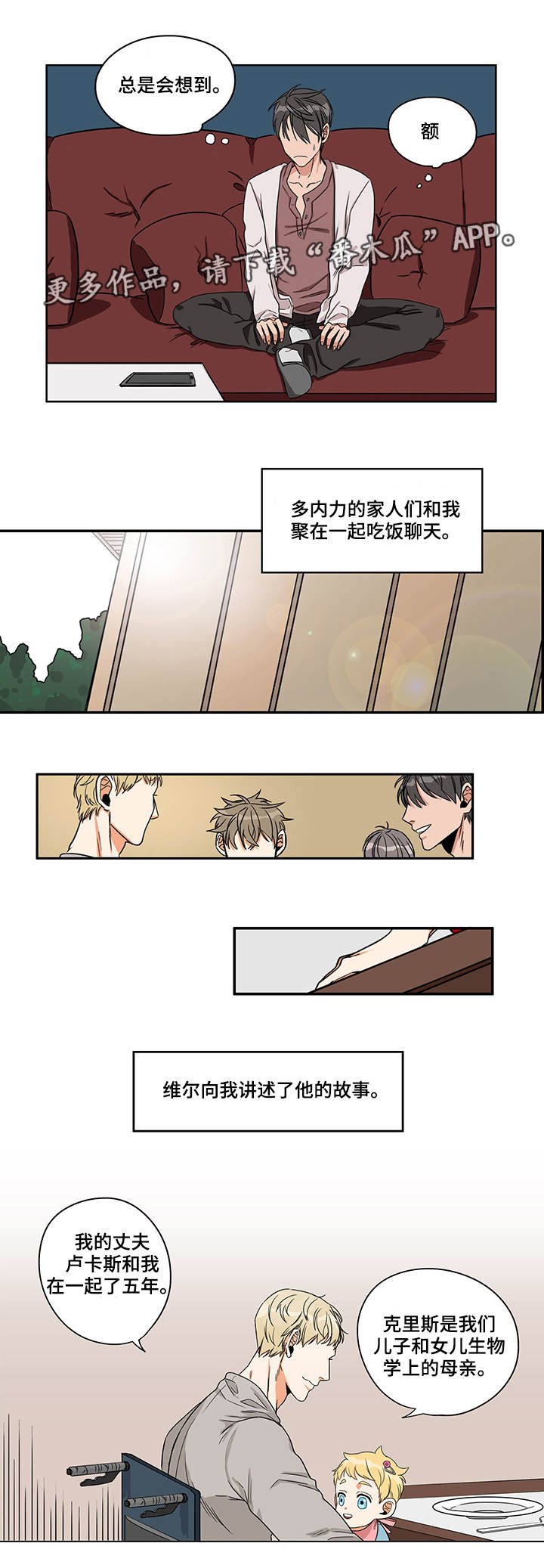 第11章：平和交谈