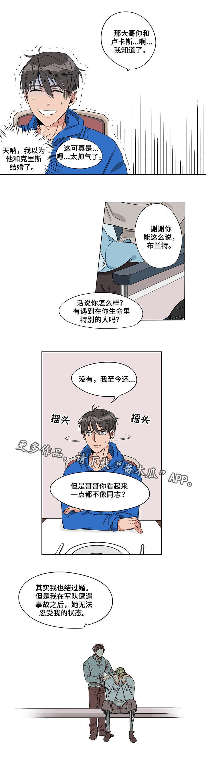 第11章：平和交谈