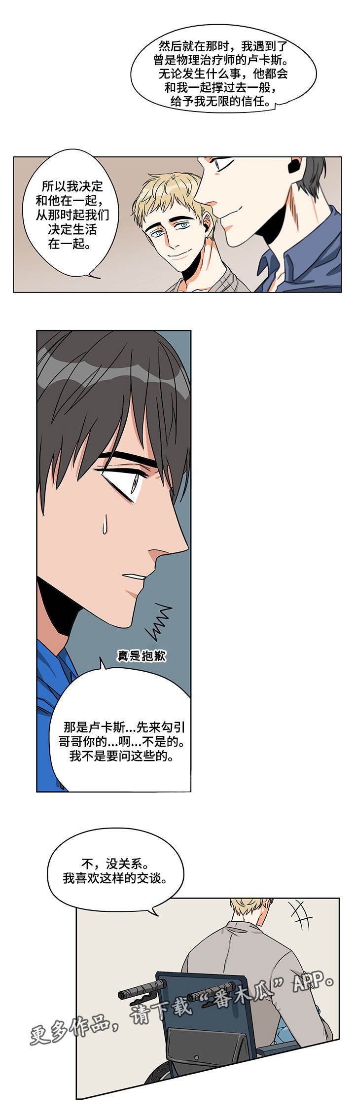 第11章：平和交谈