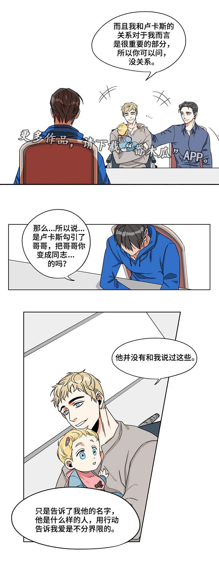 第11章：平和交谈