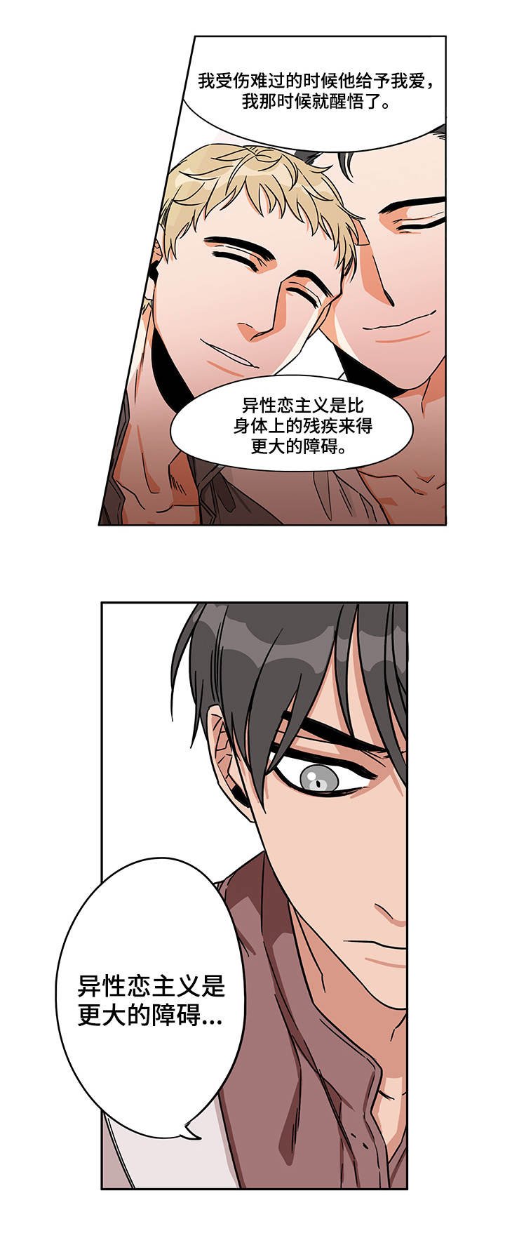第11章：平和交谈