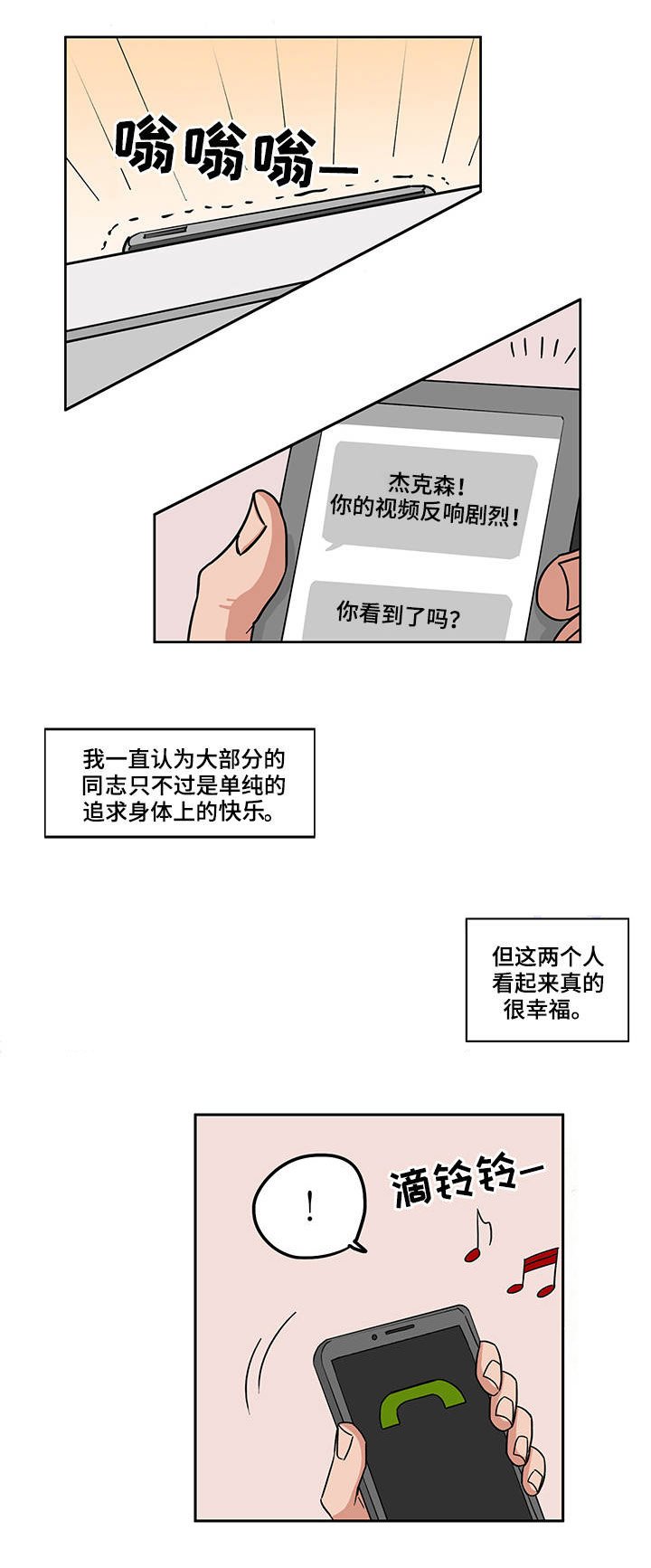 第12章：有点奇怪