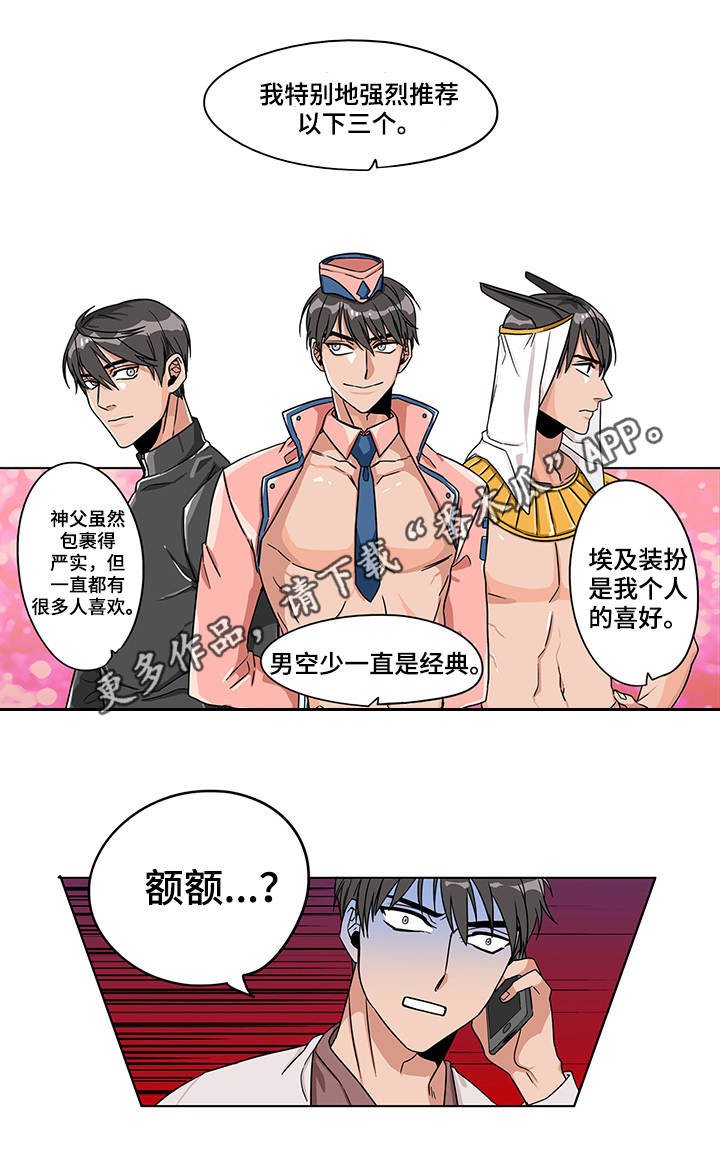 第12章：有点奇怪