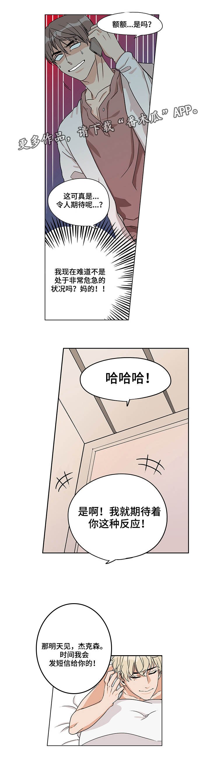 第12章：有点奇怪