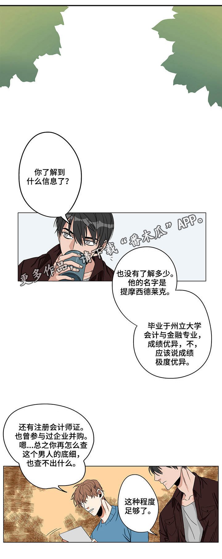 第12章：有点奇怪