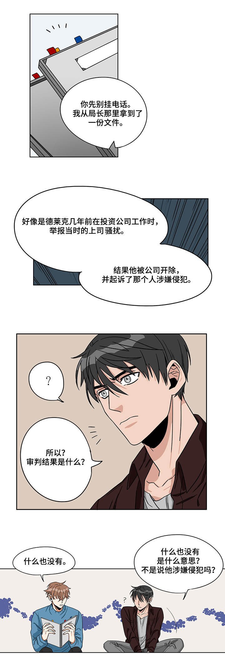 第12章：有点奇怪