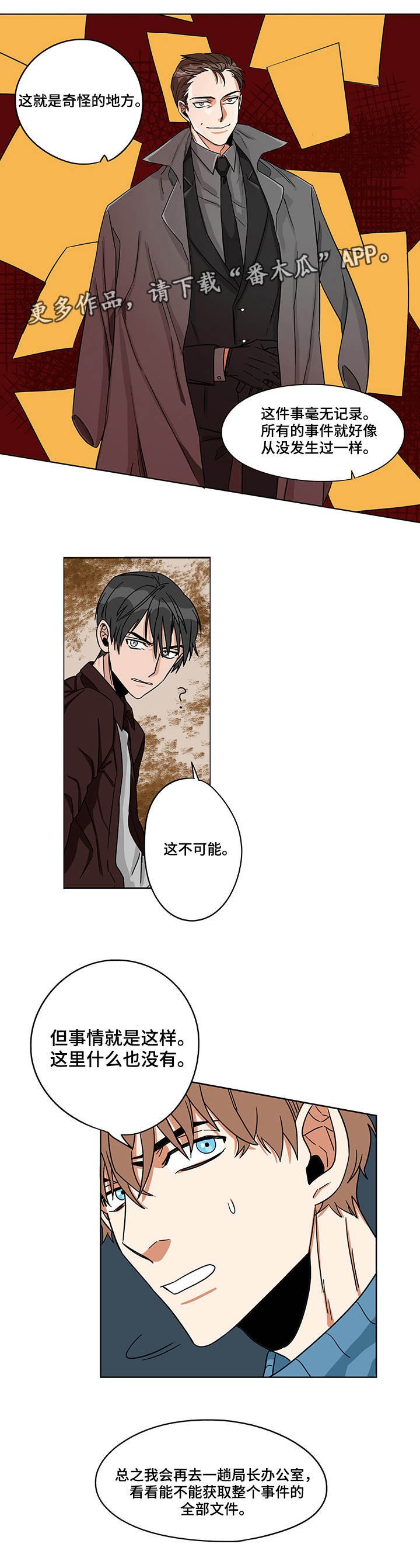 第12章：有点奇怪