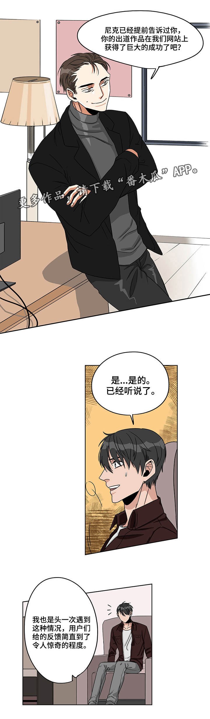 第13章：我都知道
