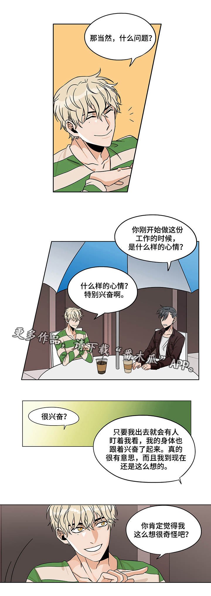第13章：我都知道