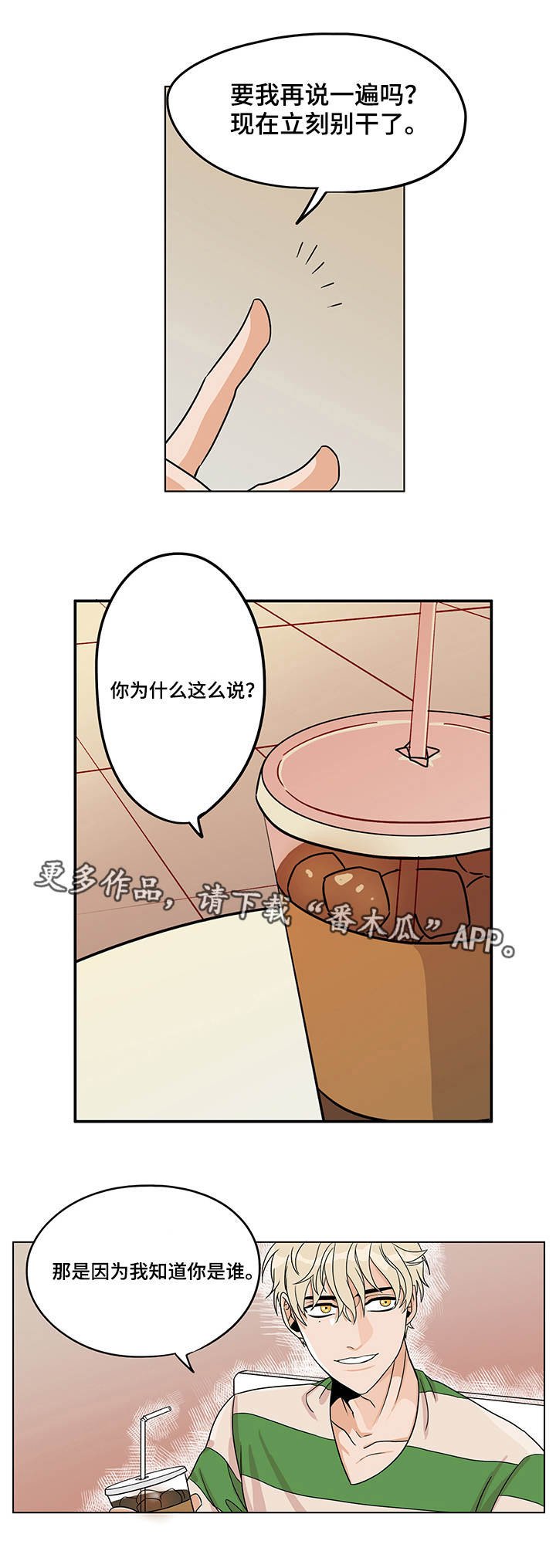 第13章：我都知道