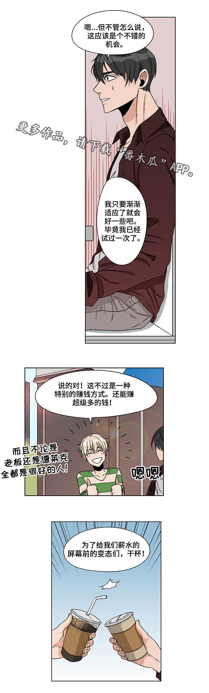 第14章：参与投标