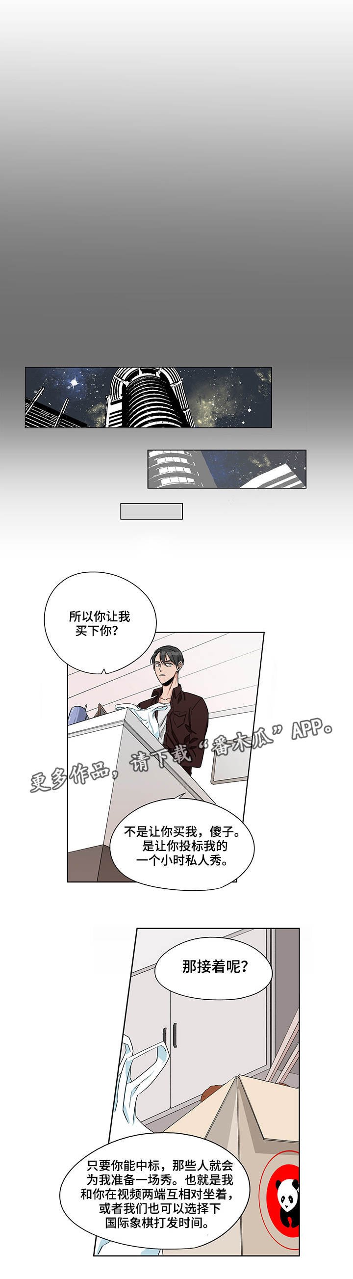 第14章：参与投标