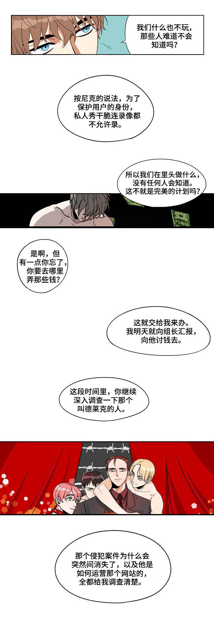 第14章：参与投标