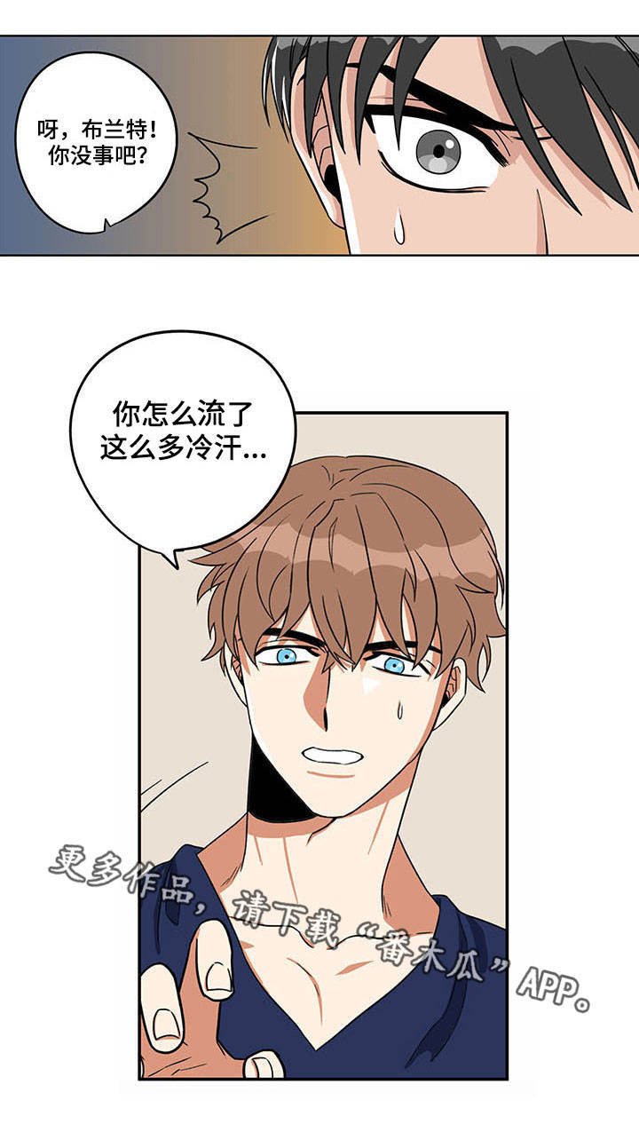 第15章：发生意外
