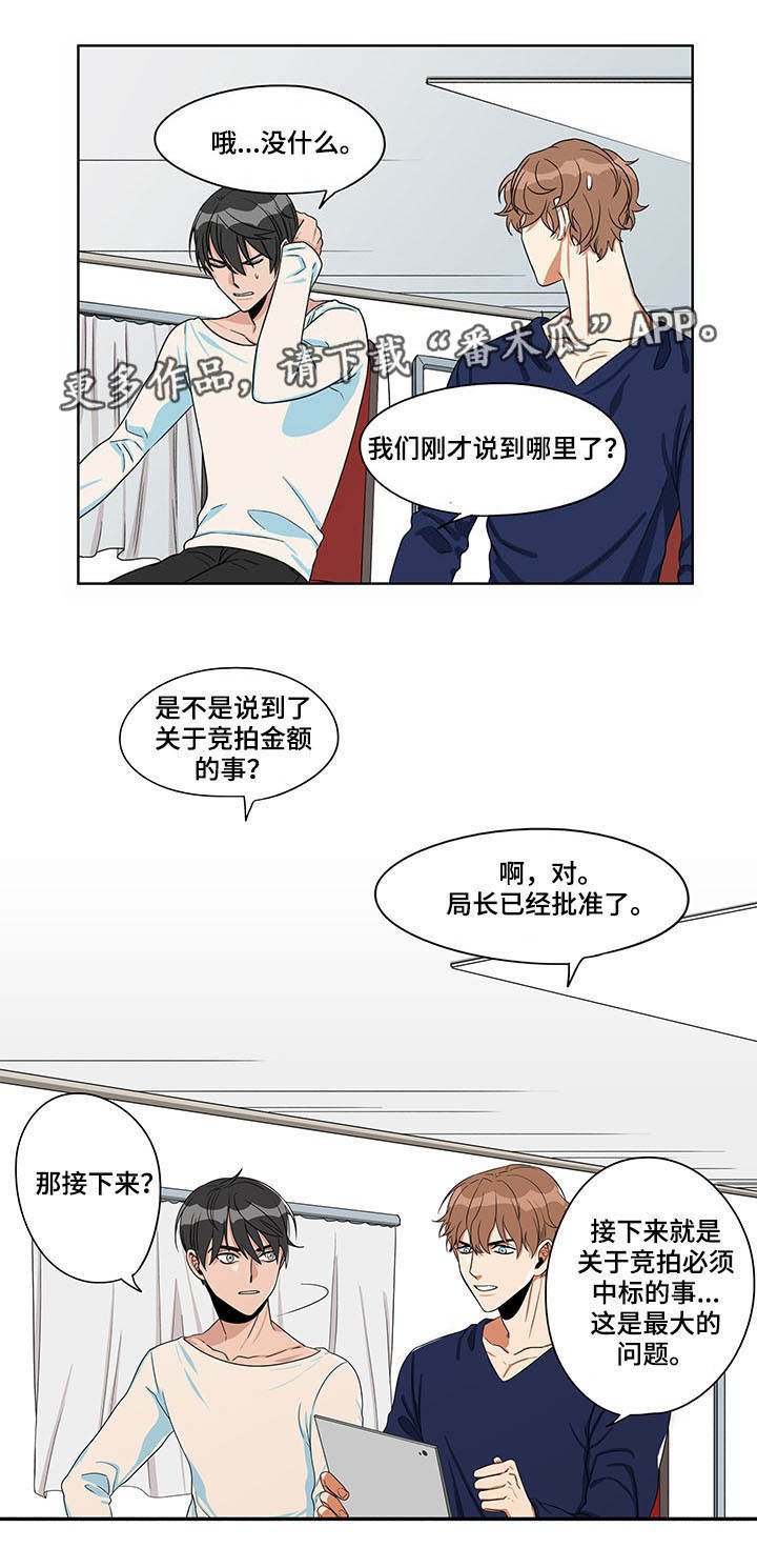 第15章：发生意外