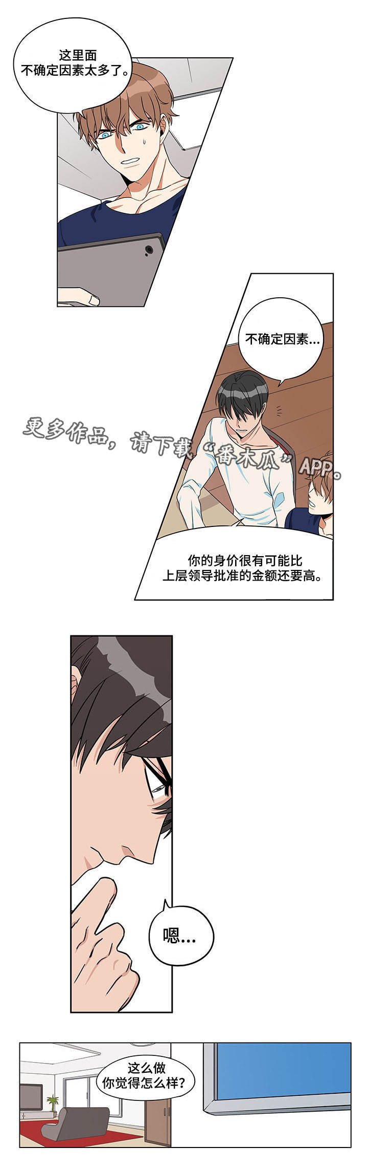 第15章：发生意外