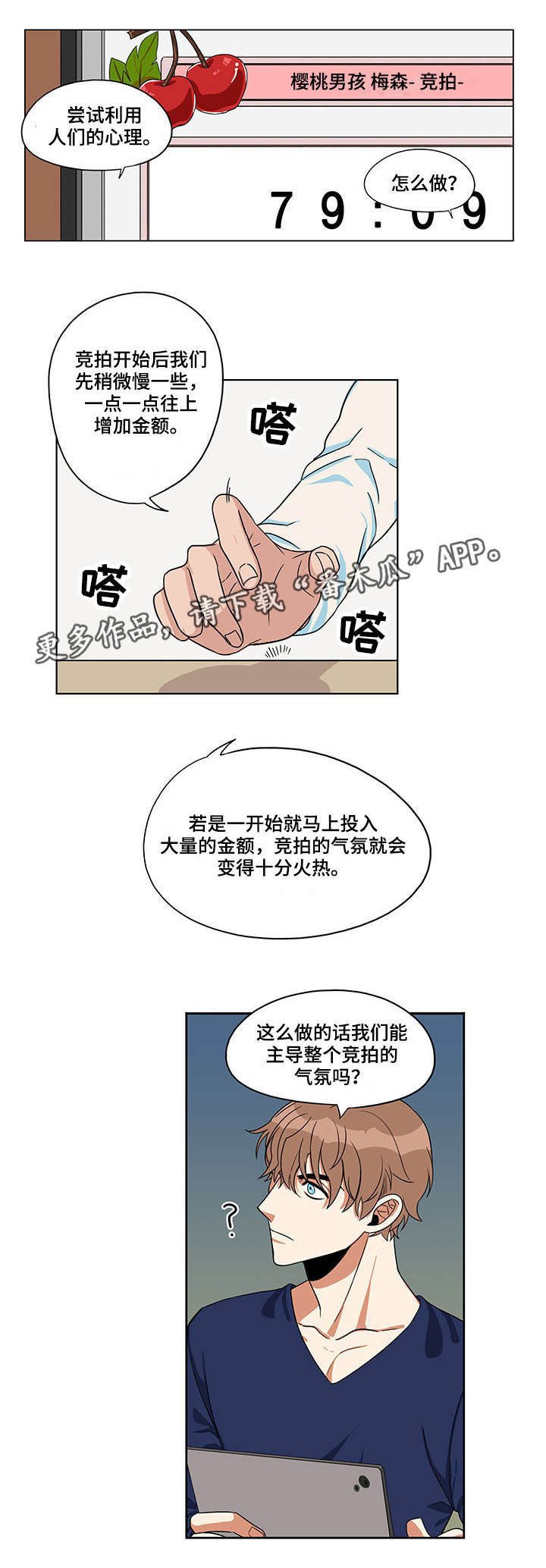 第15章：发生意外