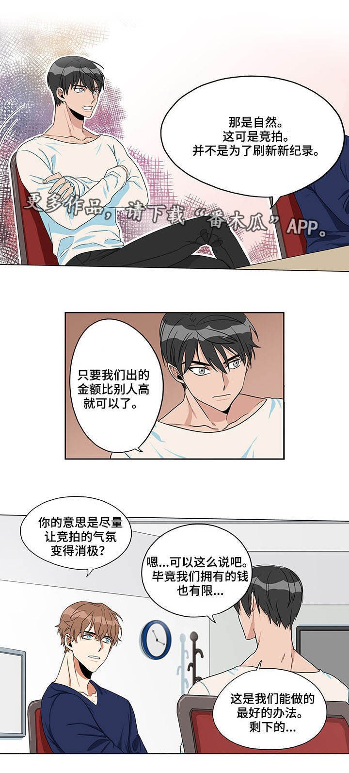 第15章：发生意外