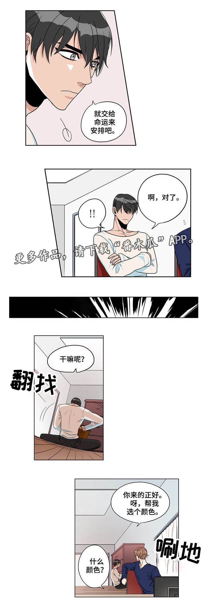 第15章：发生意外