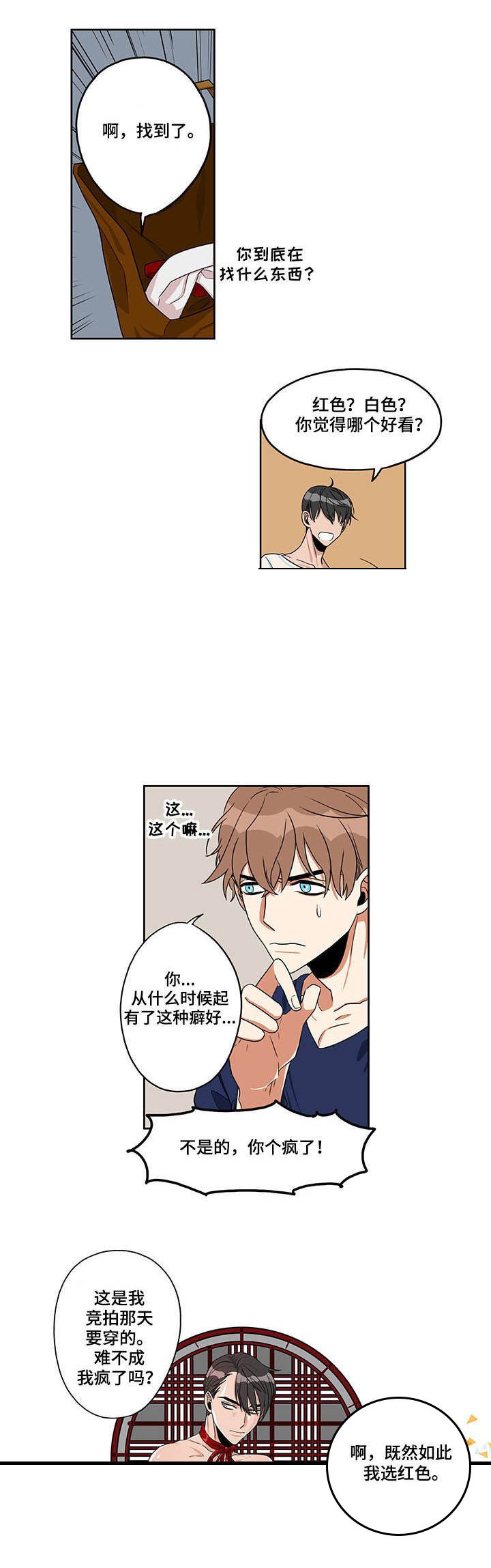 第15章：发生意外