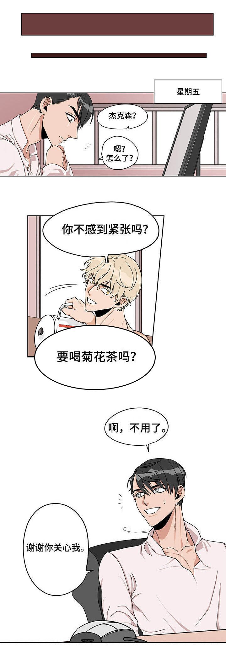 第15章：发生意外