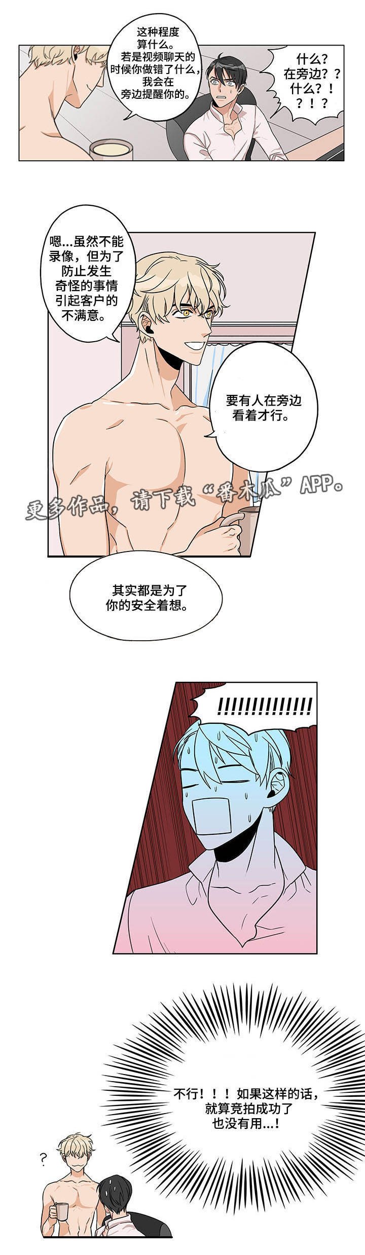 第15章：发生意外