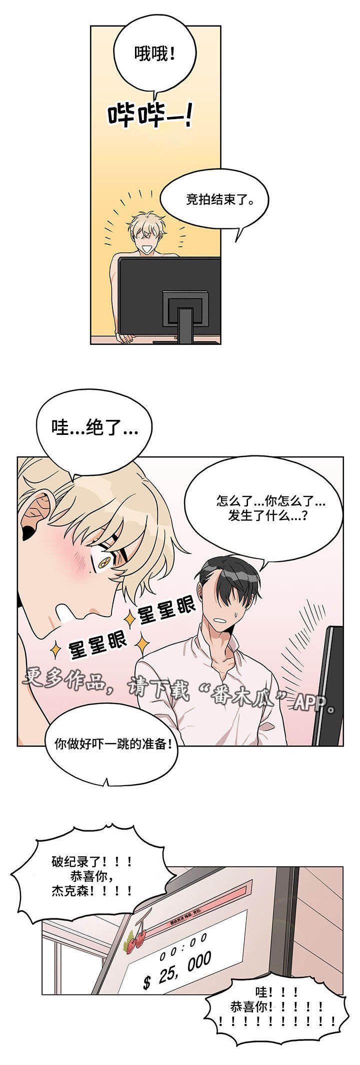 第15章：发生意外