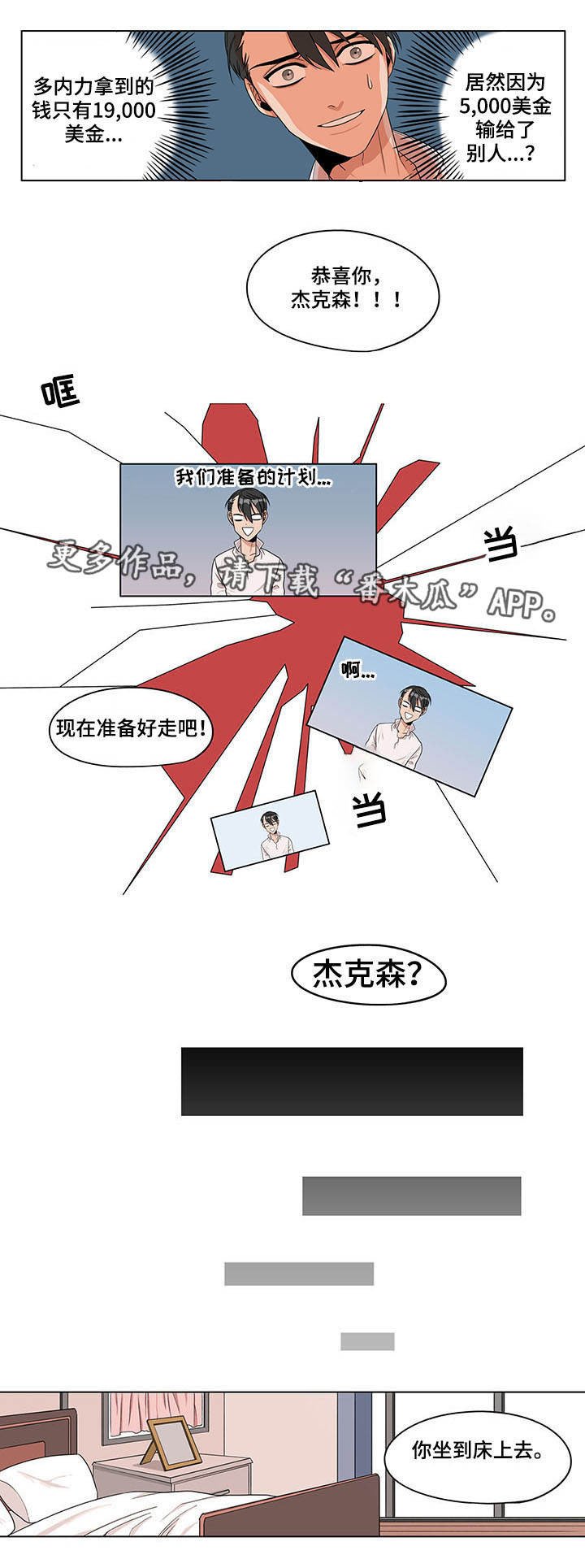 第15章：发生意外