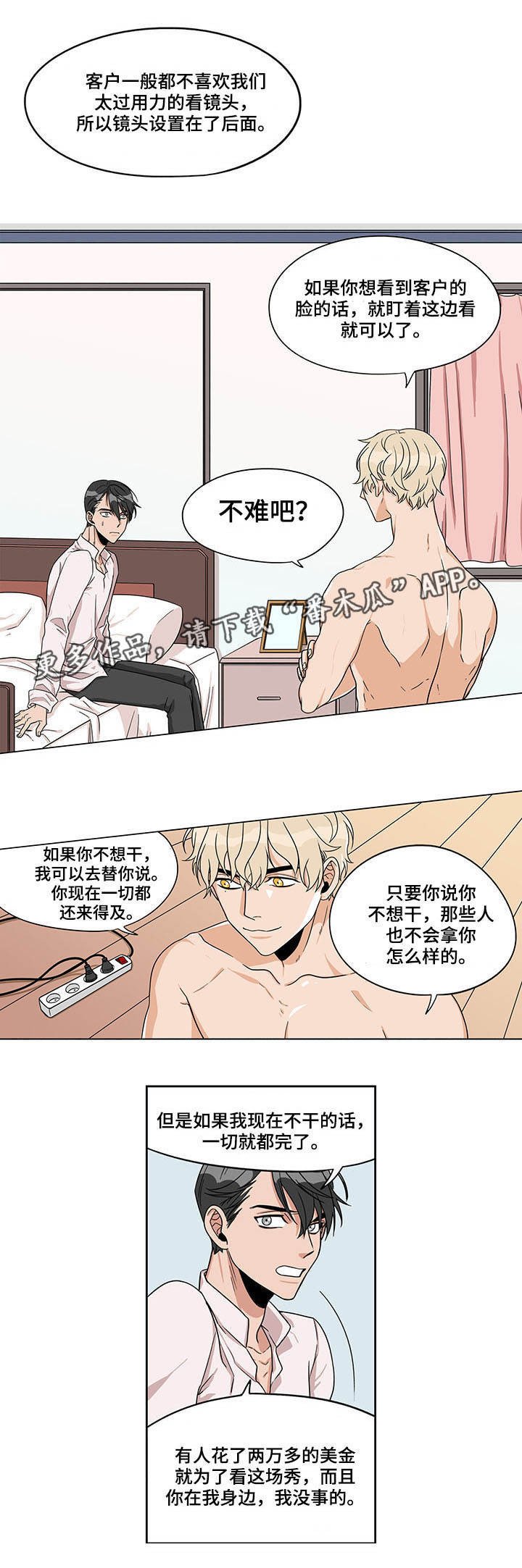 第15章：发生意外