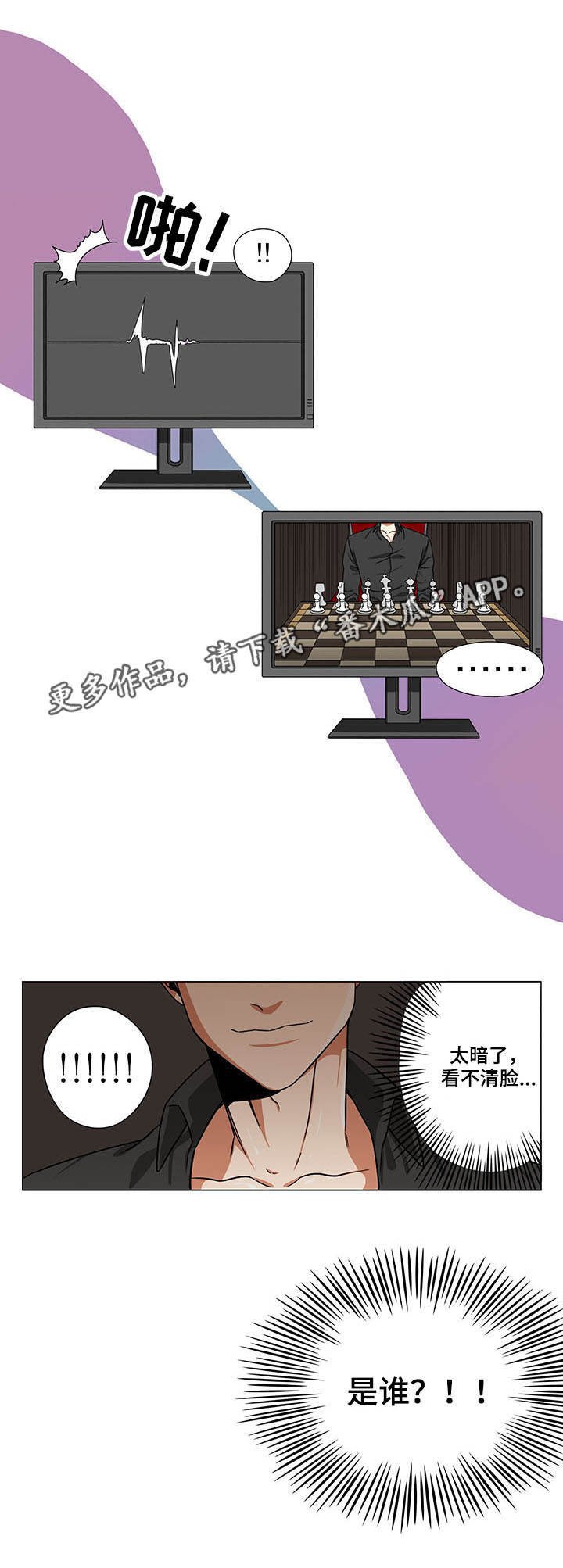 第15章：发生意外
