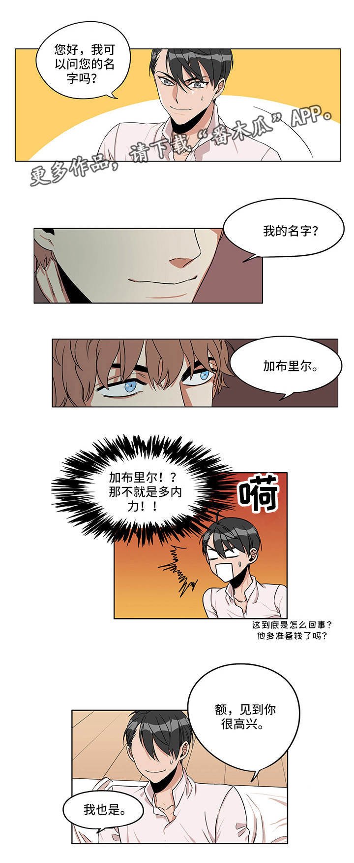 第16章：面对面的