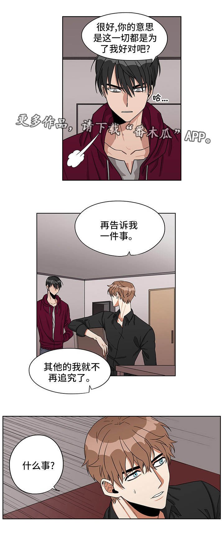 第18章：是何意义