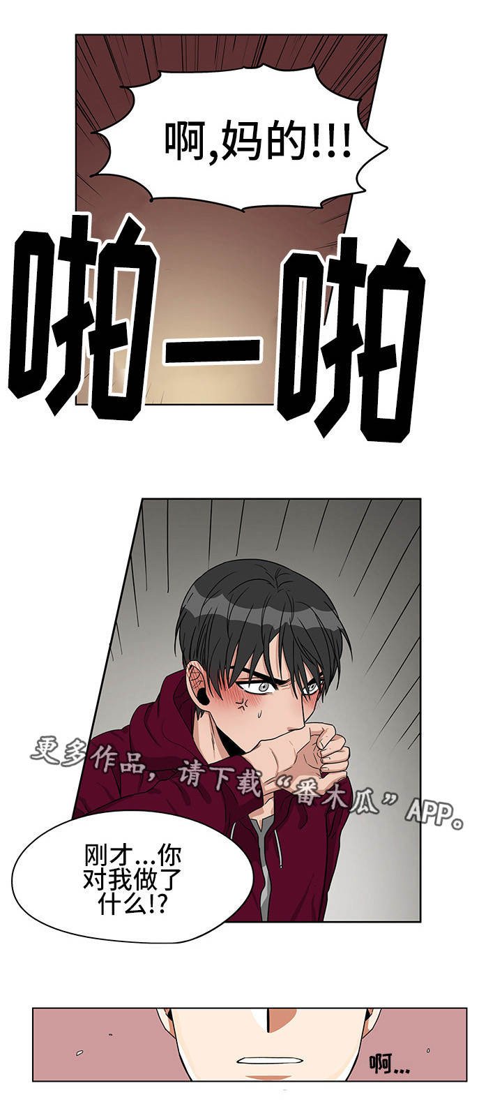 第18章：是何意义