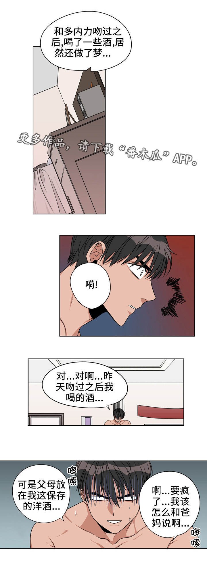 第19章：确认关系