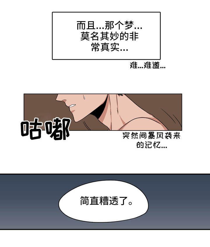 第19章：确认关系