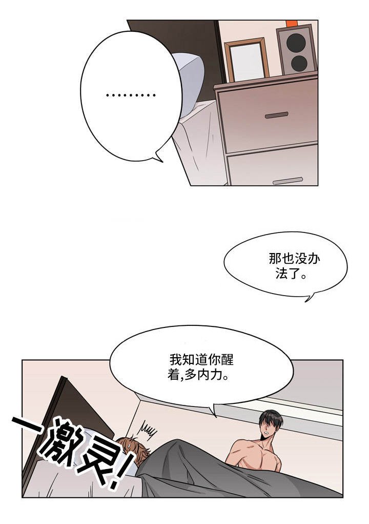 第19章：确认关系