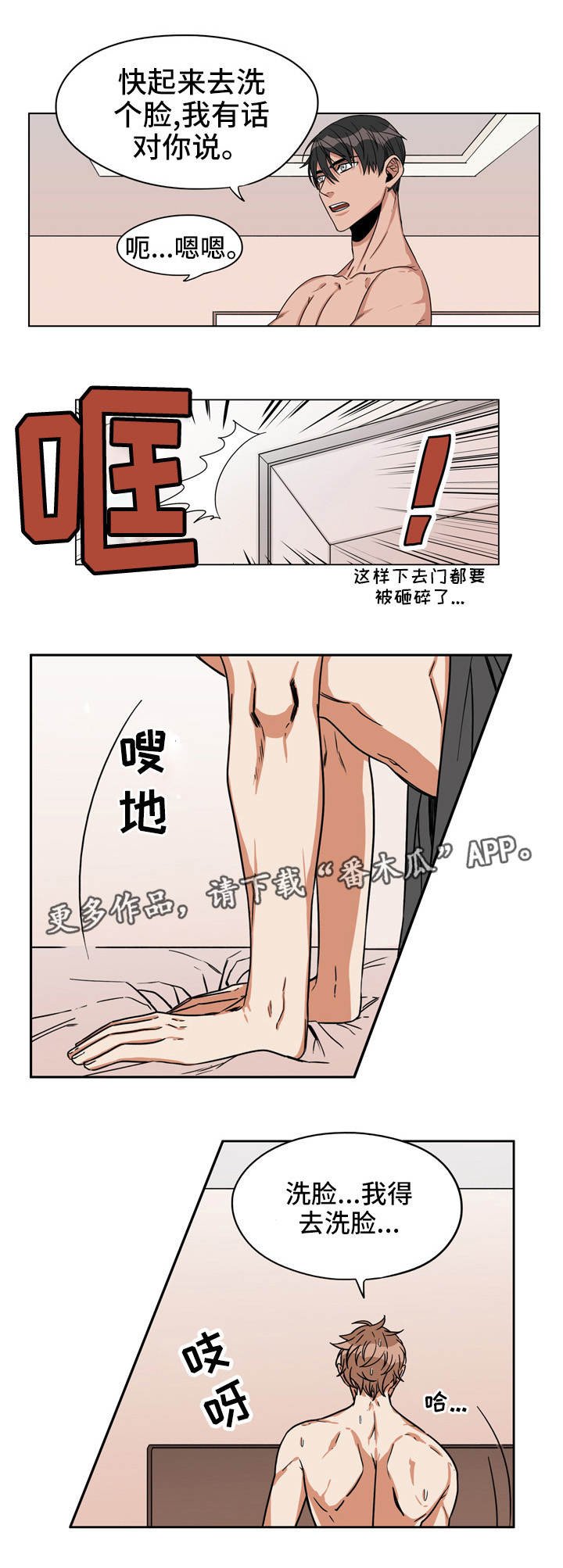 第19章：确认关系